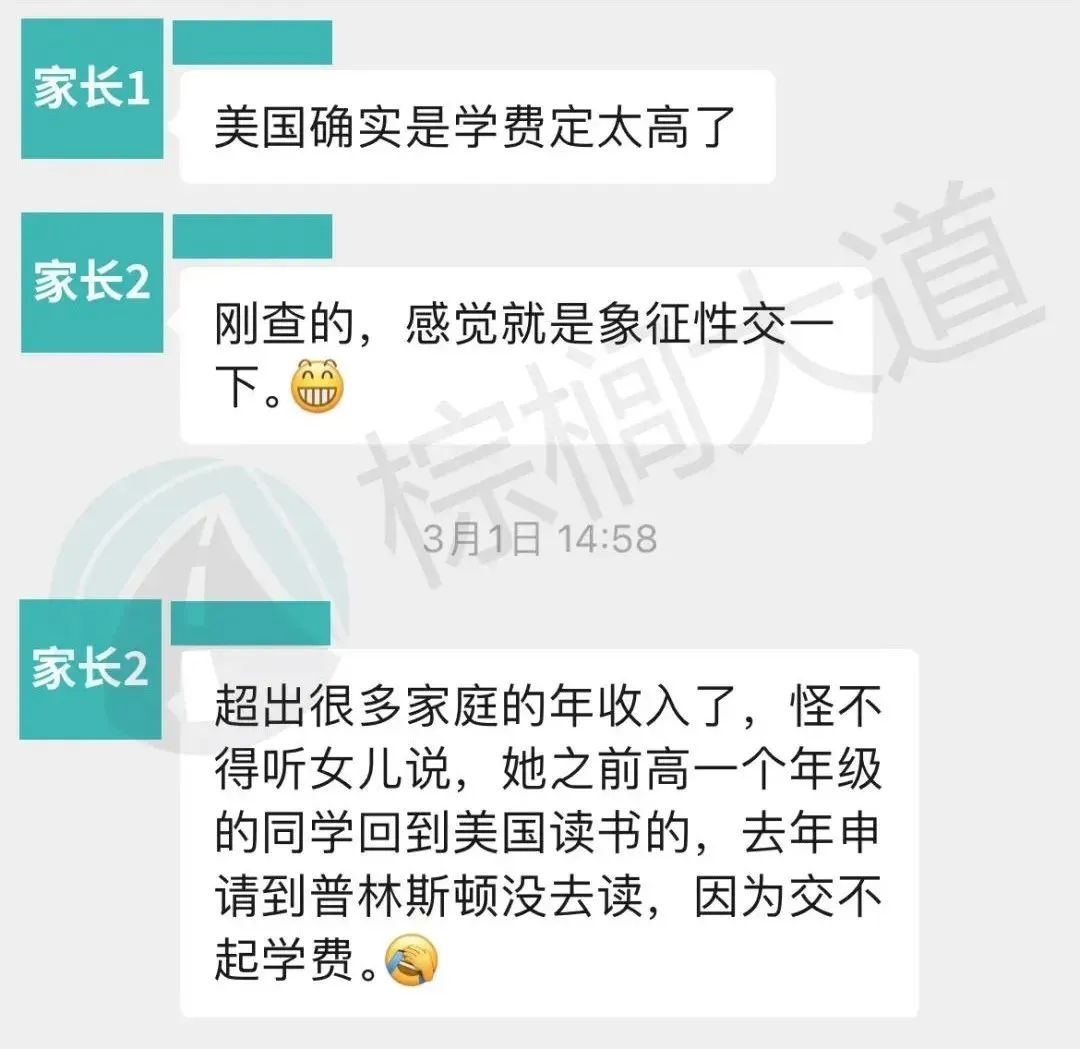 美本一年9万刀的学杂费，中产们开始放弃到手的Offers?  韦尔斯利wellesley 数据 费用 第11张